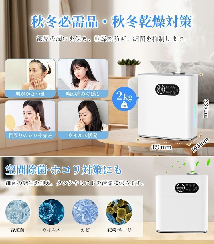 超音波加湿器