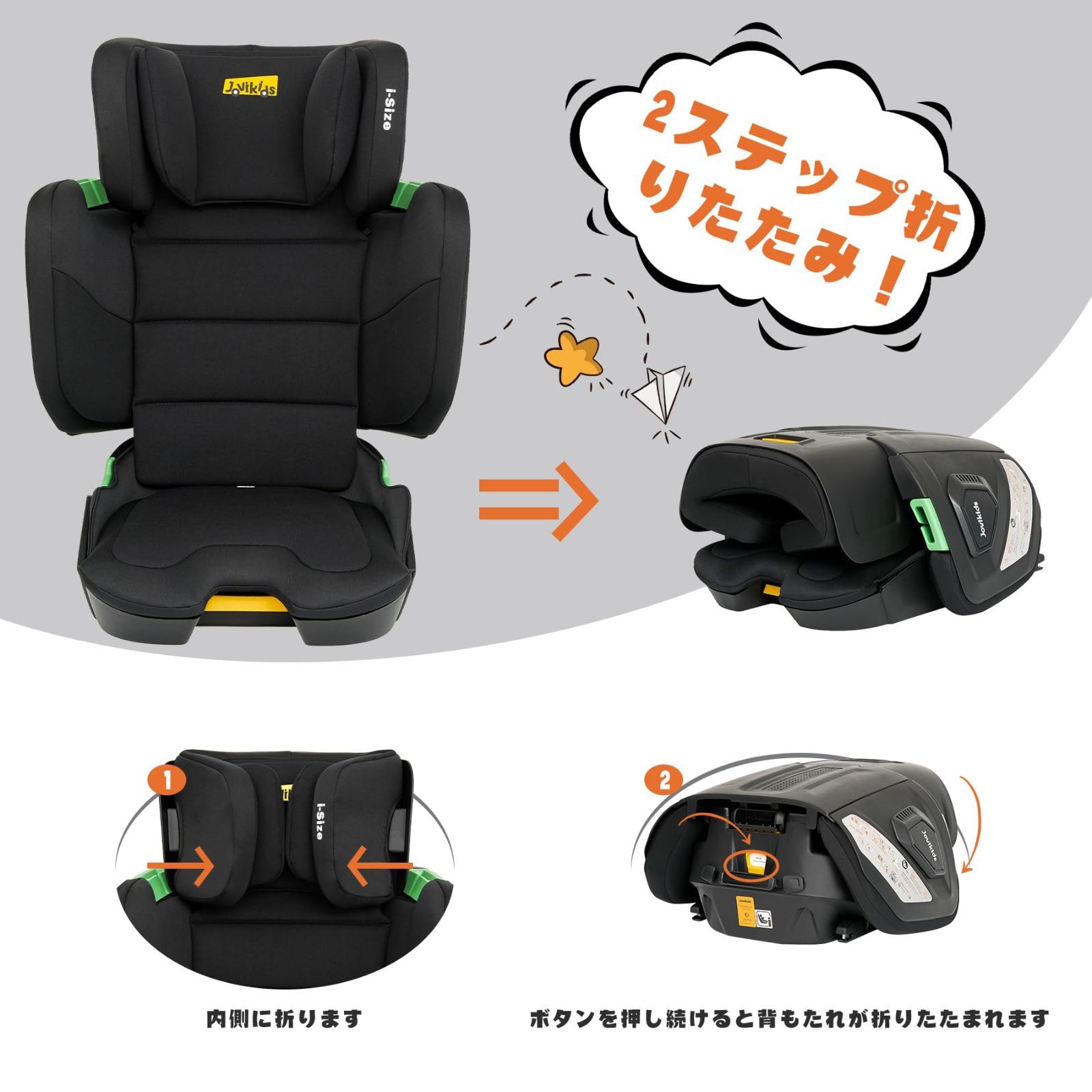 ジュニアシート、ブースターシート② Cosco