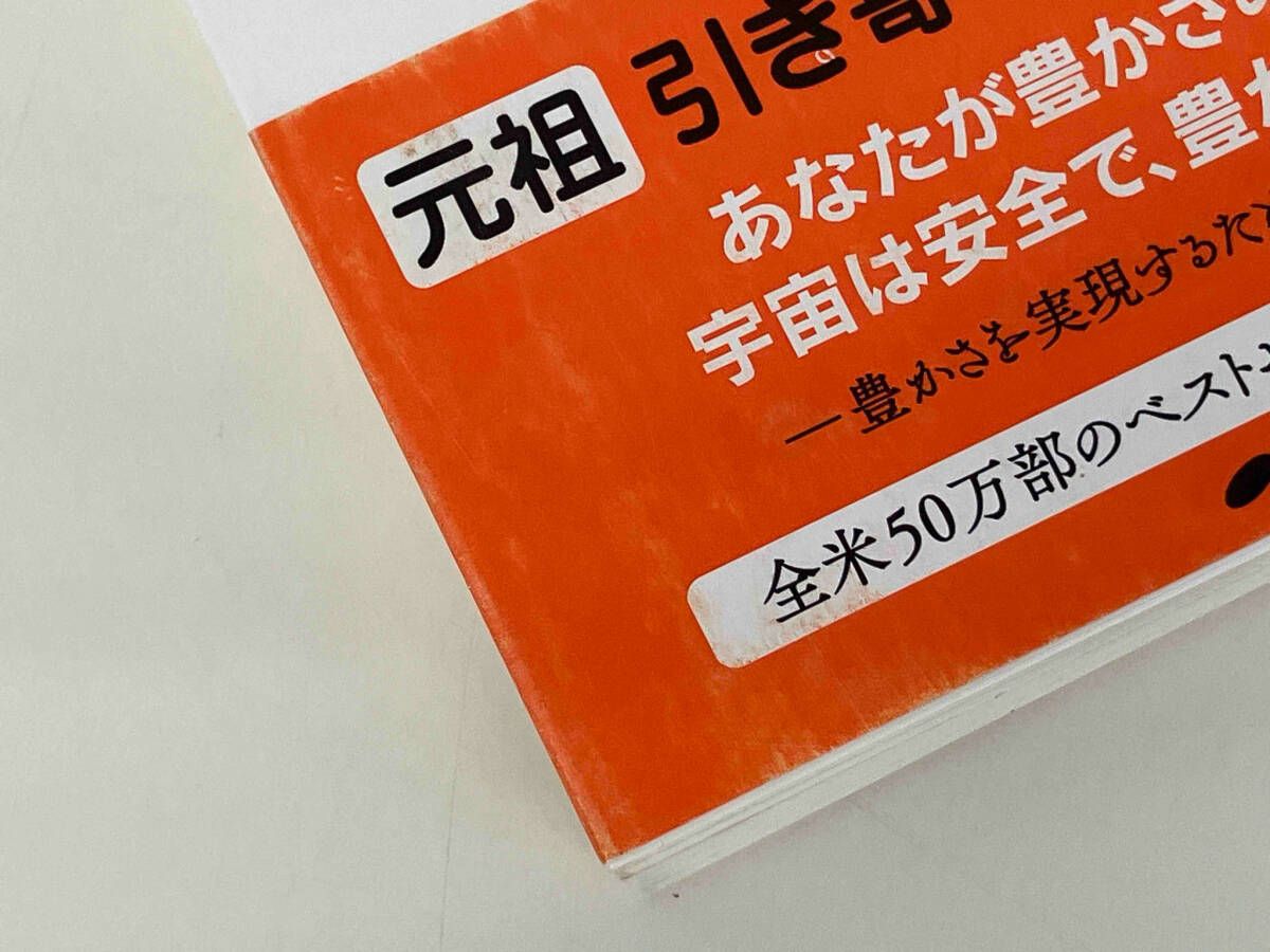書籍  クリエイティング・マネー 希少‼️ クリエイティング・マネー ― 光の存在オリンとダベンが語る豊か