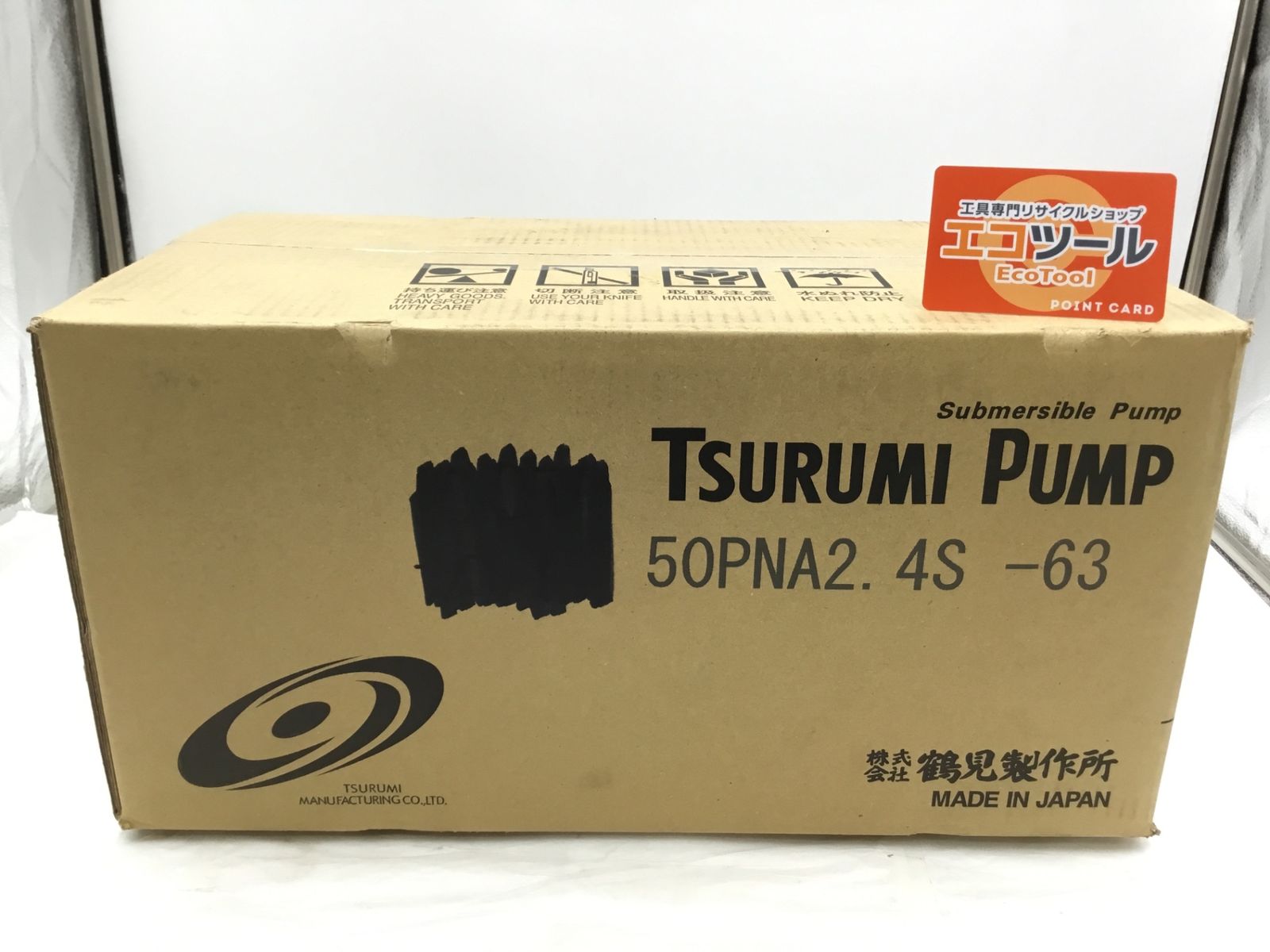 未開封 ♥ 鶴見 水中ハイスピンポンプ 50PNA2.4S-63 ITS70CHEBLYA エコツール半田店 M02