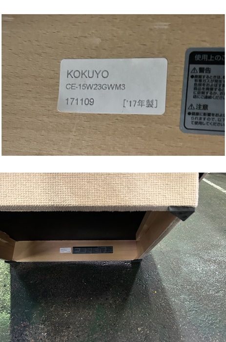 一部地域 コクヨ 応接５点セット ベージュ 布張り 役員室 応接室 F-OA-783-0826A MARWIL-DEMENAGEMENTS_CH