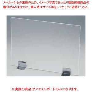 3営業日で発送 飛沫ガードパーテーション６００用部品ボード ６００×４５０ マット ZPC84021