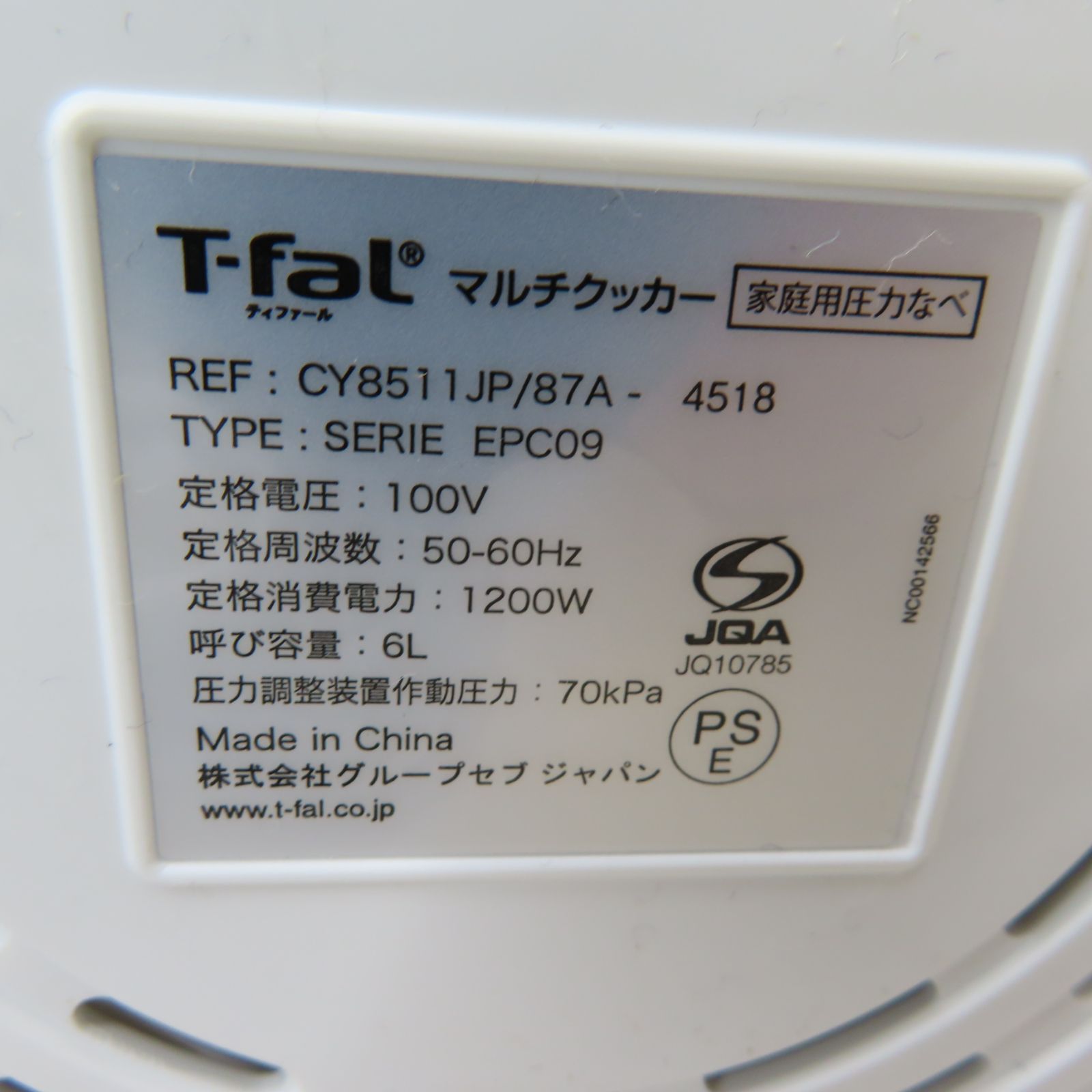 【動作確認済】T-fal　クックフォーミーエクスプレス　ティファール　CY8511JP　家庭用圧力鍋　マルチクッカー（B7-233）T