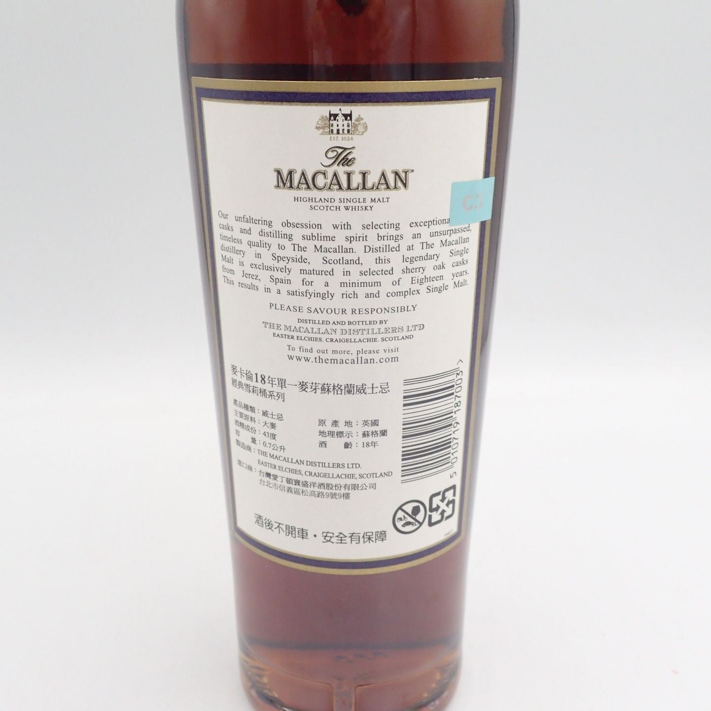 【特価大特価】マッカラン　18年 シェリーオーク　700ml 5本セット ウイスキー