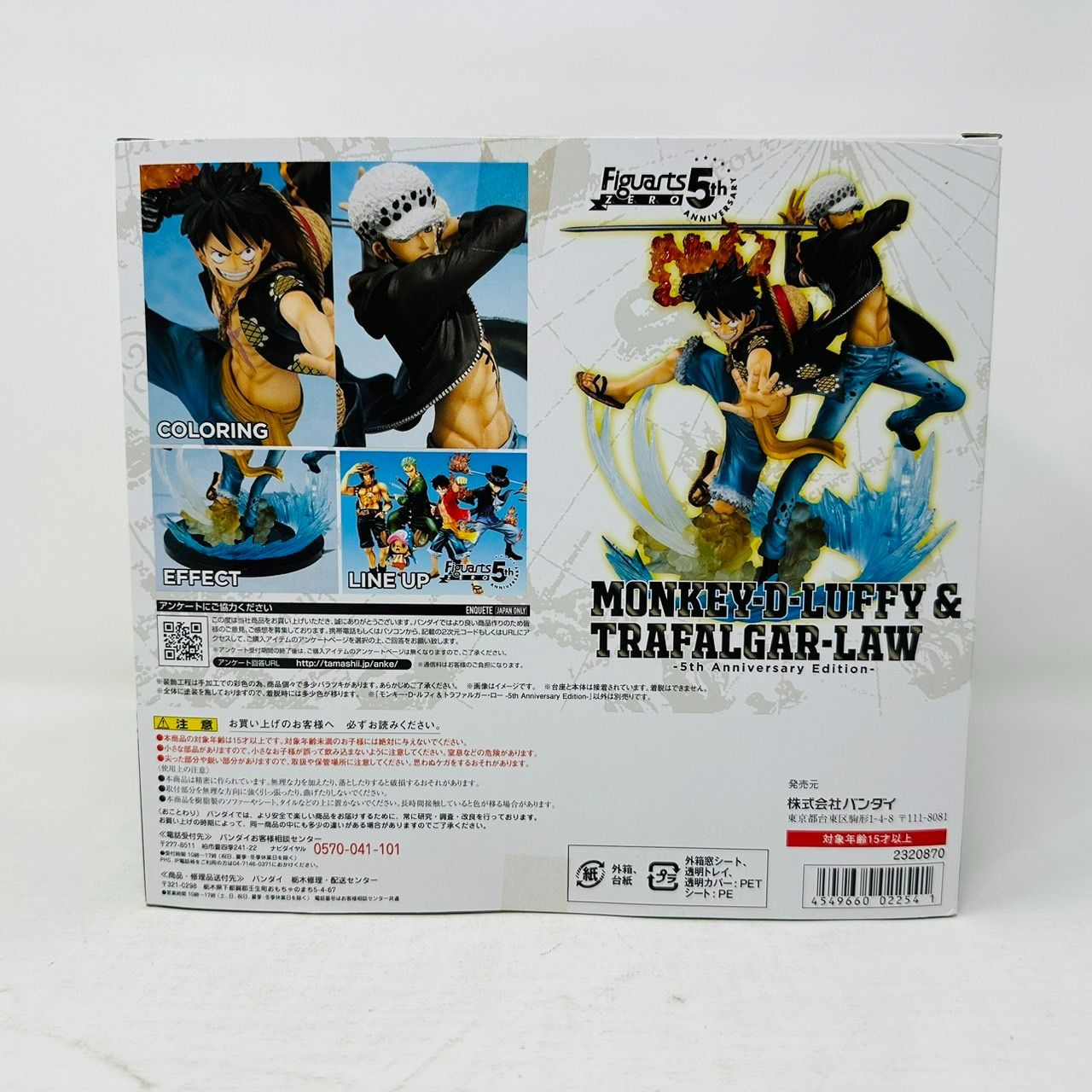 FiguartsZERO 5th ONEPIECE モンキー・D・ルフィ&トラファルガー・ロー 