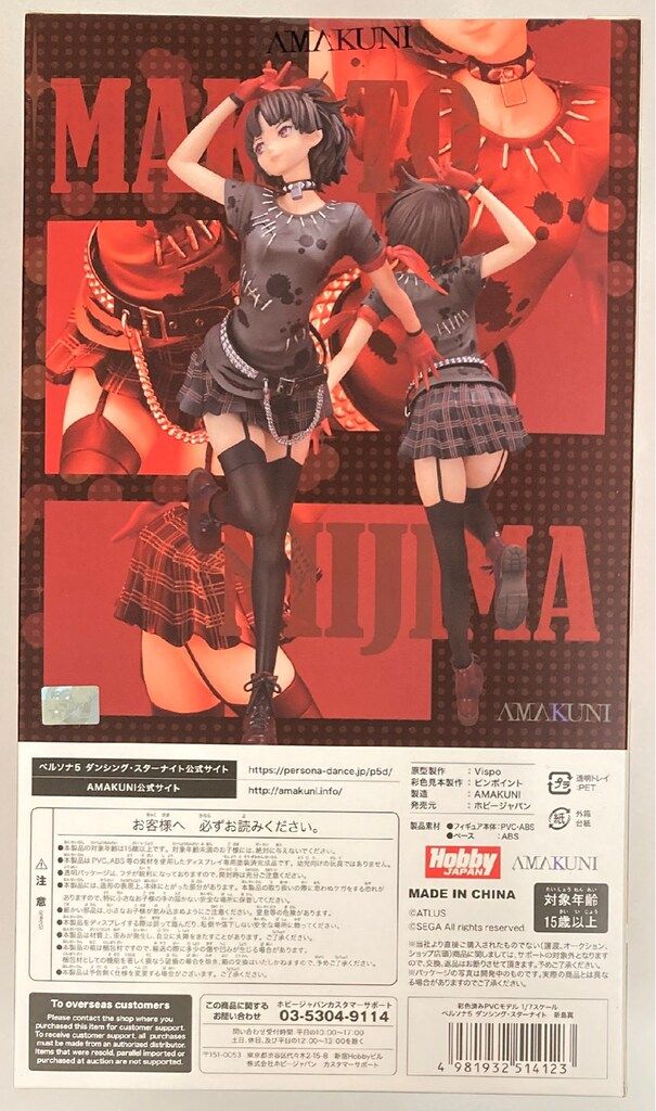 AMAKUNI/ホビージャパン ペルソナ5 新島真-人気新品新作