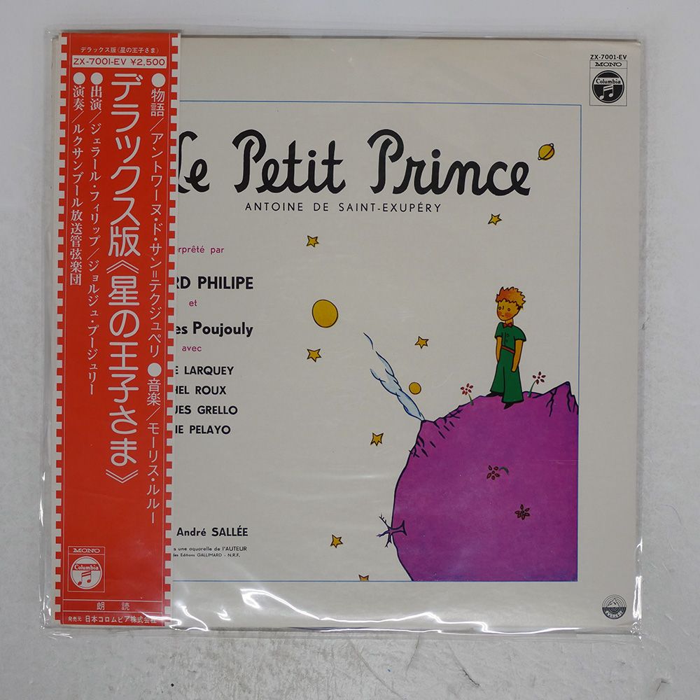 LPレコード グルッポ2001/ Nuova Era（新世代の夜明け） 帯付 LPレコード グルッポ2001/ Nuova Era（新世代の夜明け） 帯付 LP