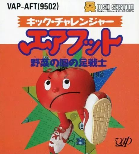 中古】ファミコンソフト(ディスクシステム) エアフット 野菜の国 中古】ファミコンソフト(ディスクシステム) エアフット 野菜の国