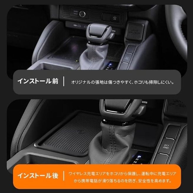 ランドクルーザー 250 コンソールパネル 置くだけ充電 ワイヤレス充電