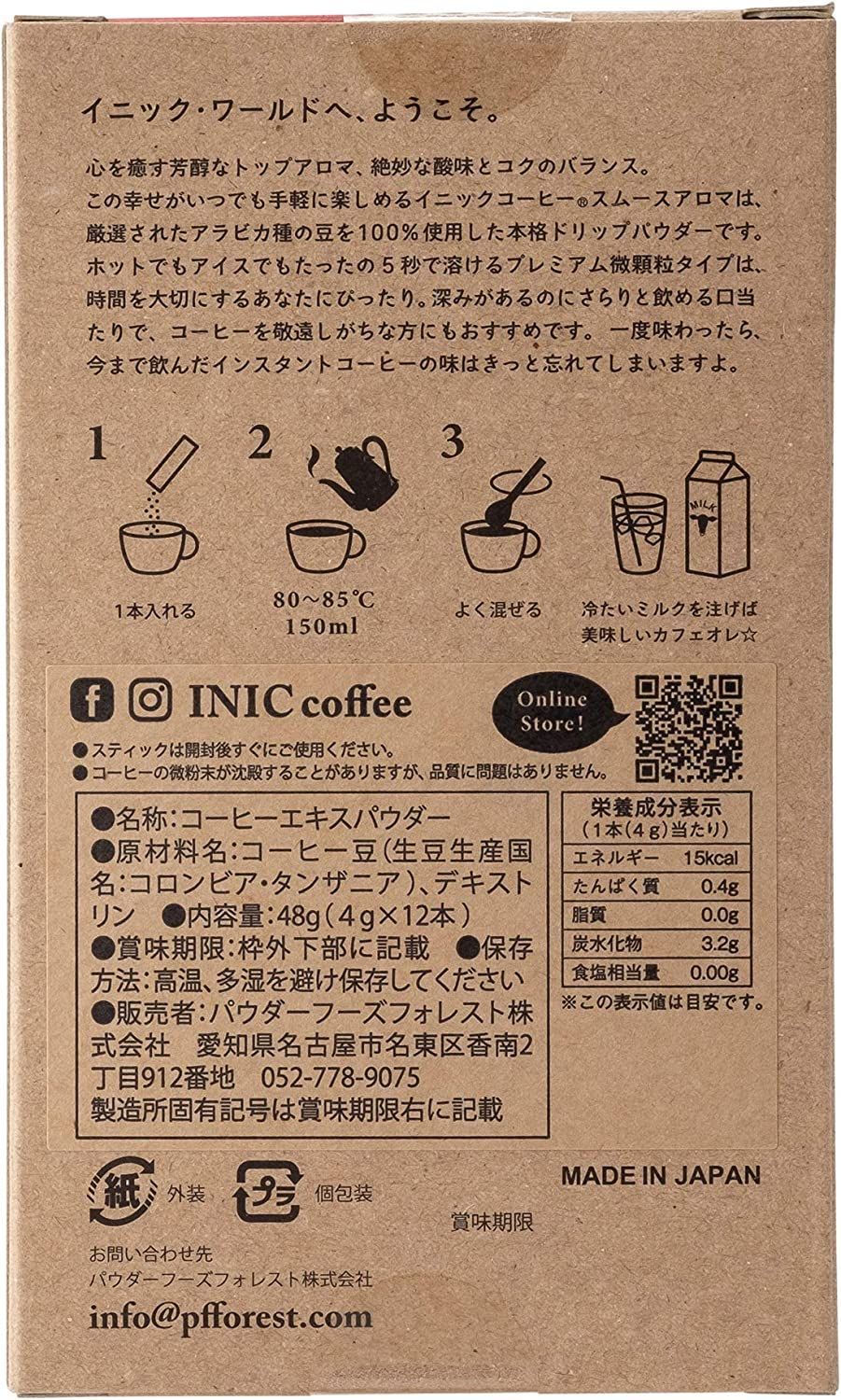 定価の88％ＯＦＦ イニックコーヒー スムースアロマ 3本 batumi.ge