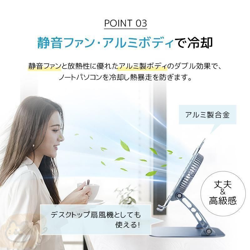 静音ファン