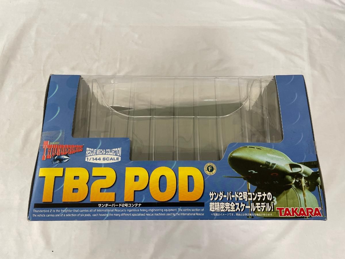 未開封 TB2 POD サンダーバード2号コンテナ 1/144 Amazon.co.jp: 1/144 サンダーバード2号 コンテナ レスキュー