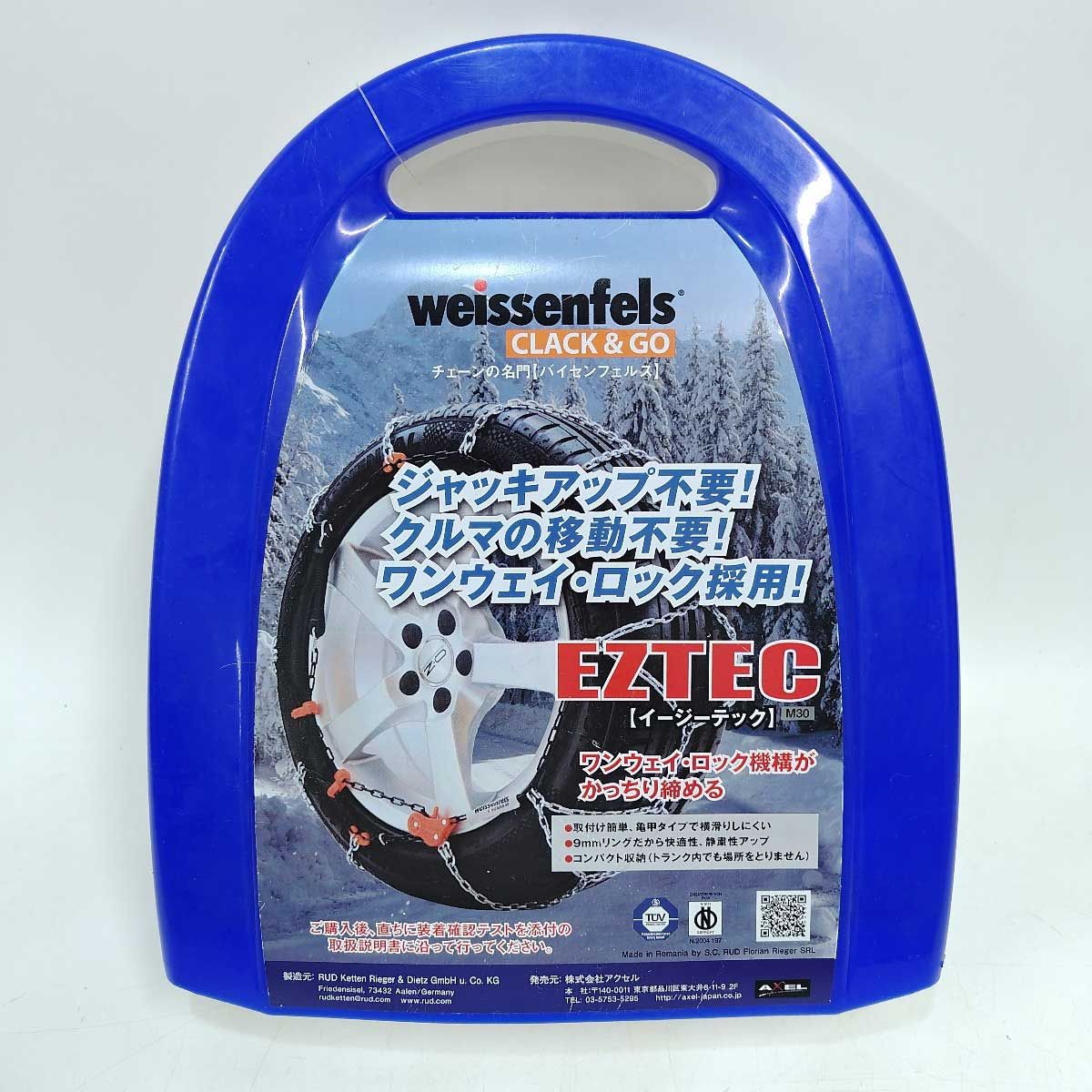 weissenfels(バイセンフェルス) 高性能金属製スノーチェーン(乗用車用) イージーテックM30 2 weissenfels(バイセンフェルス) 高性能金属製スノーチェーン(乗用車用