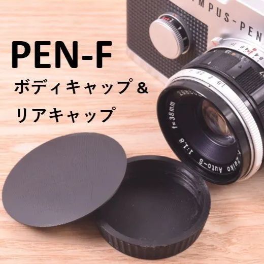 オリンパス PEN-F 用ボディu0026リアキャップ OLYMPUS PEN-FT PEN PENF - メルカリ