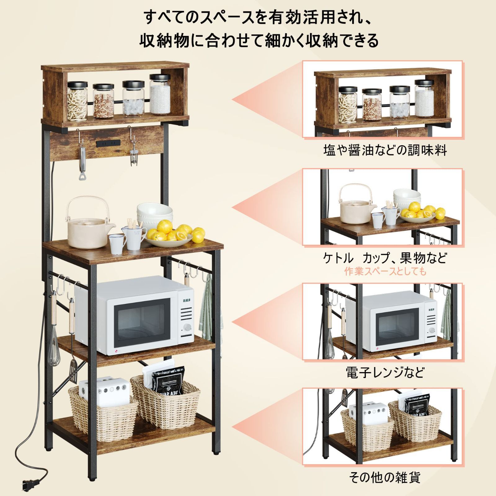 レンジ台 棚
