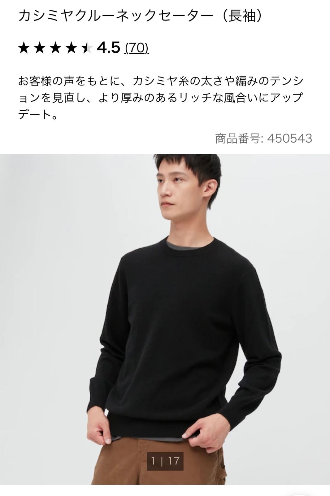 新作製品、世界最高品質人気! ユニクロ UNIQLO カシミアセーター