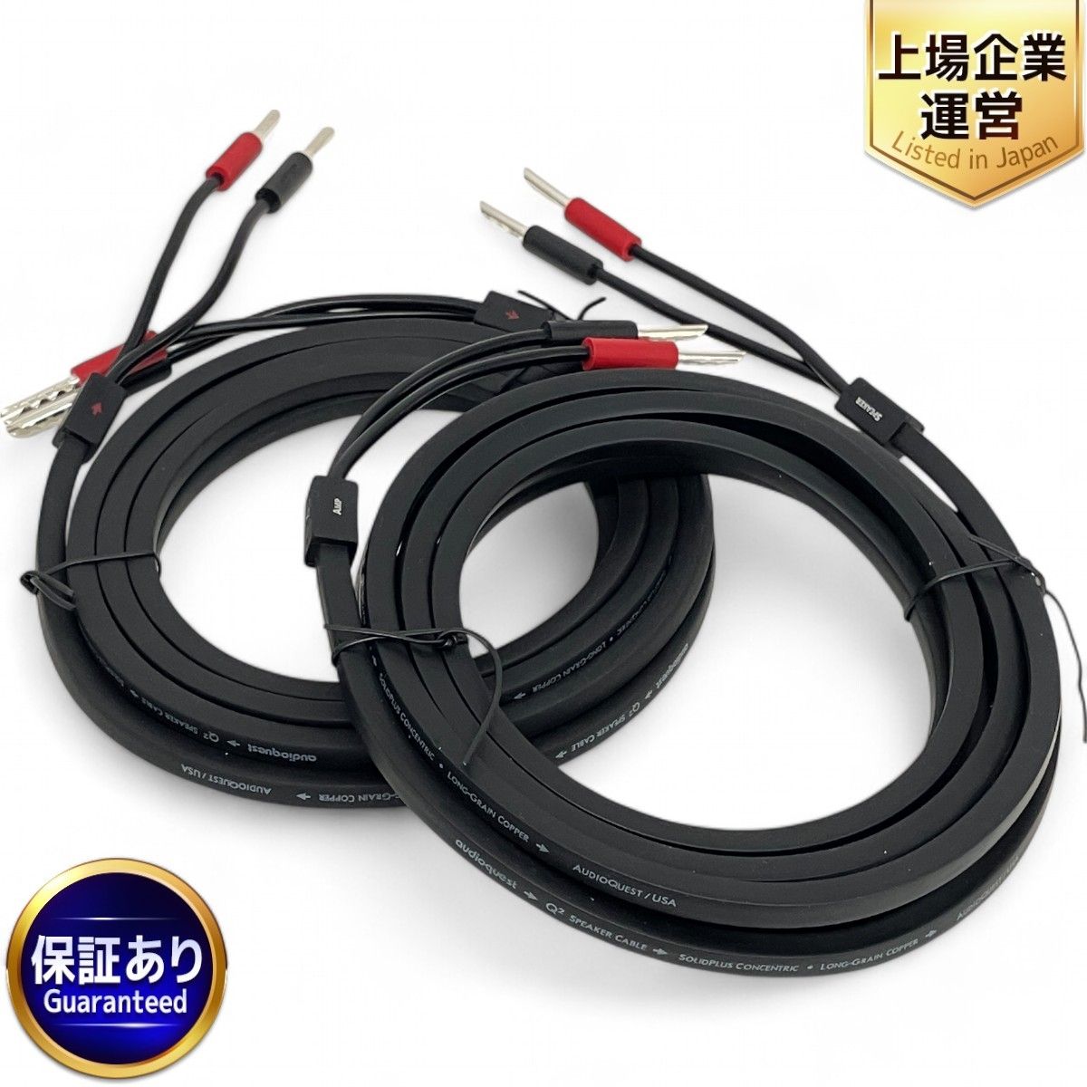 【新品、未使用】 AudioQuest Q2 3m 完成品 2025年最新】AUDIOQUEST q2の人気アイテム - メルカリ