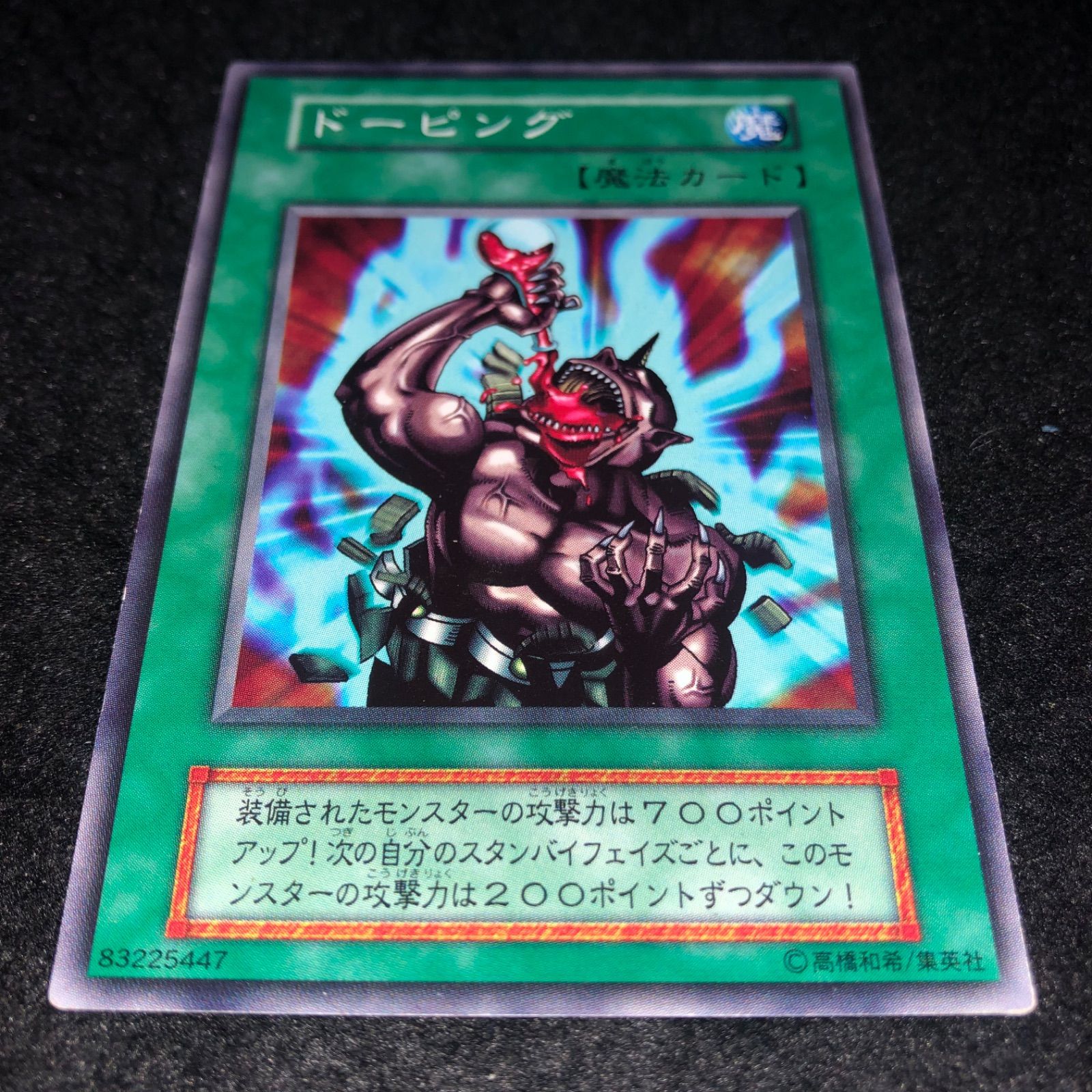 遊戯王 NO.1596 初期 booster ドーピング - メルカリ