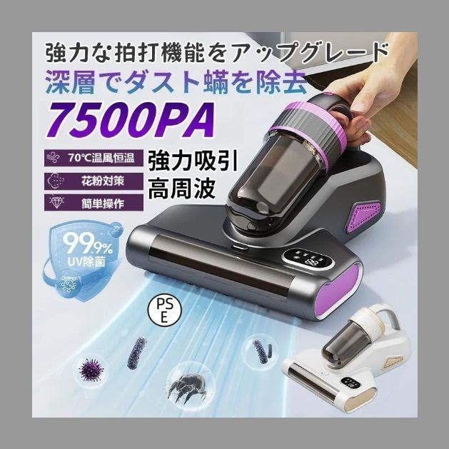 布団クリーナー コードレス 布団掃除機 ふとんクリーナー ダニ