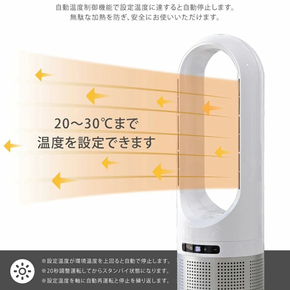 ヒーター
