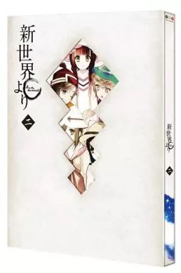 中古】アニメBlu-ray Disc 新世界より 2 - メルカリ