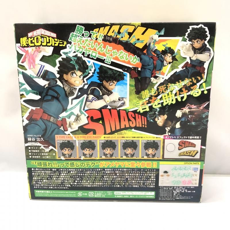 海洋堂 - 【送料込み】アメイジングヤマグチ/緑谷出久【新品/未開封】 僕のヒーローアカデミア」より可動フィギュア「アメイジング