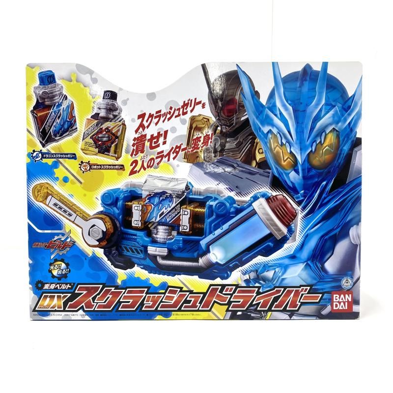 開封 変身ベルト DXスクラッシュドライバー 仮面ライダービルド 95