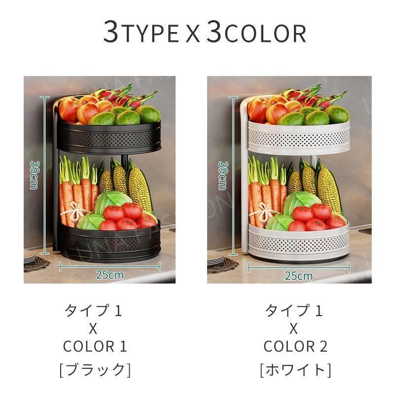 調味料ラック 360°回転式