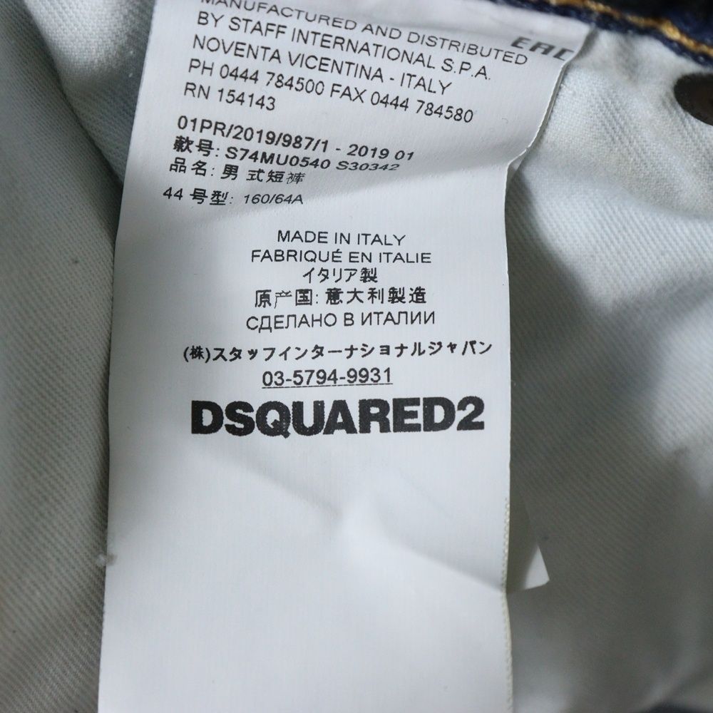 DSQUARED2 (ディースクエアード) ダメージ加工 ペイントデニムショーツ  