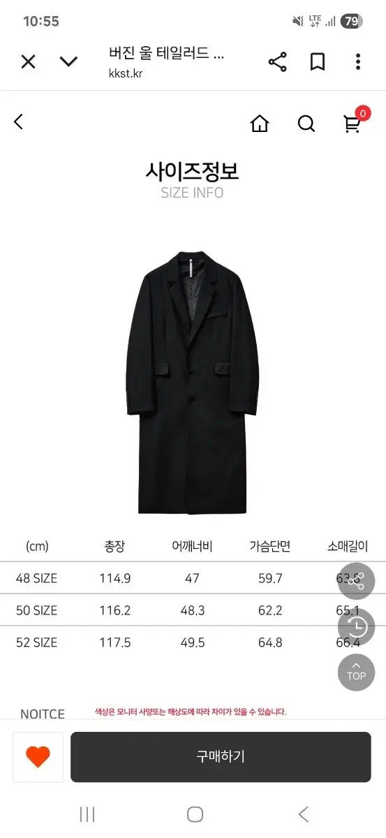 コート ブラック