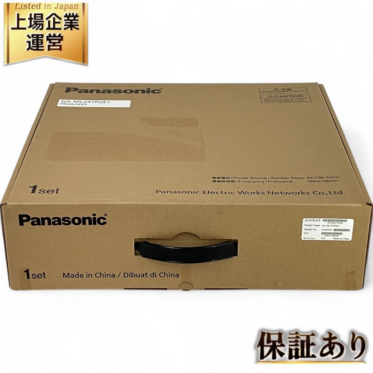 未使用 Panasonic パナソニック PoE給電スイッチングハブ GA-ML24TPoE+ PN262493 24ポート給電 N9545898