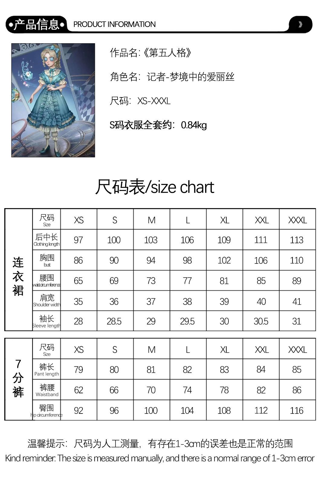 コスプレ衣装