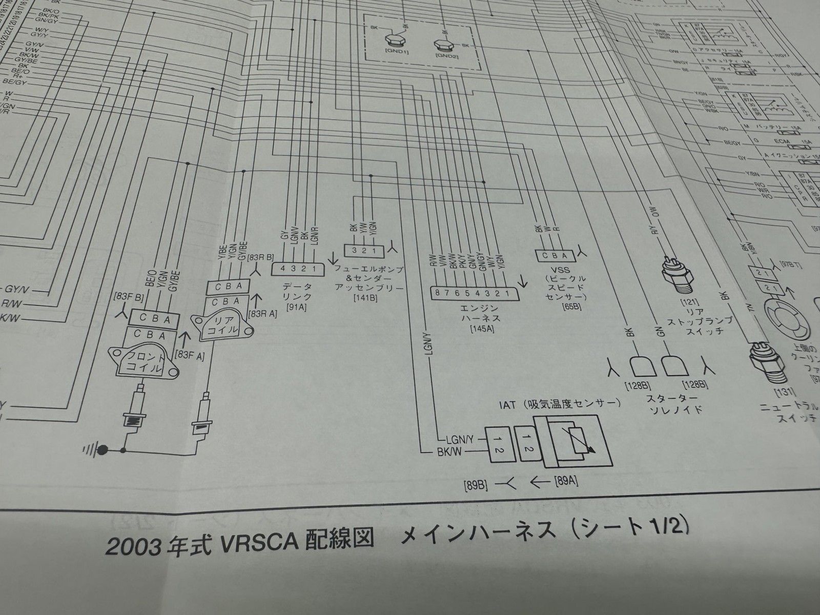 ハーレー VRSC サービスマニュアル 電気系統診断マニュアル v-rod VRSC