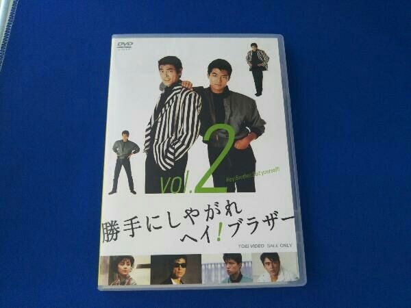 新品ケース交換済み　勝手にしやがれヘイ！ブラザー 　DVD 全5巻セット Amazon.co.jp: 勝手にしやがれヘイ!ブラザー DVD-BOX : 柴田恭兵