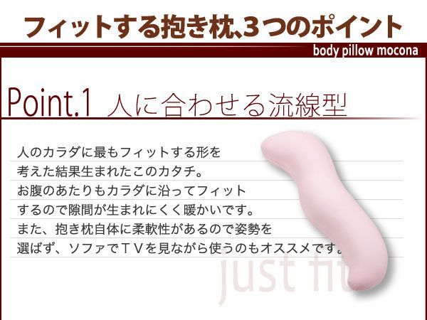 マイクロビーズ抱き枕 mocona