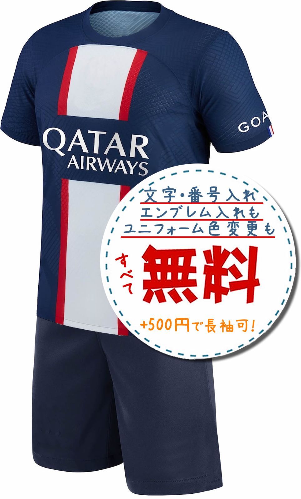 パリサンジェルマン　サッカー　フットサル　ユニフォーム　シャツ サッカーウェア レプリカシャツ パリ サンジェルマン PSG