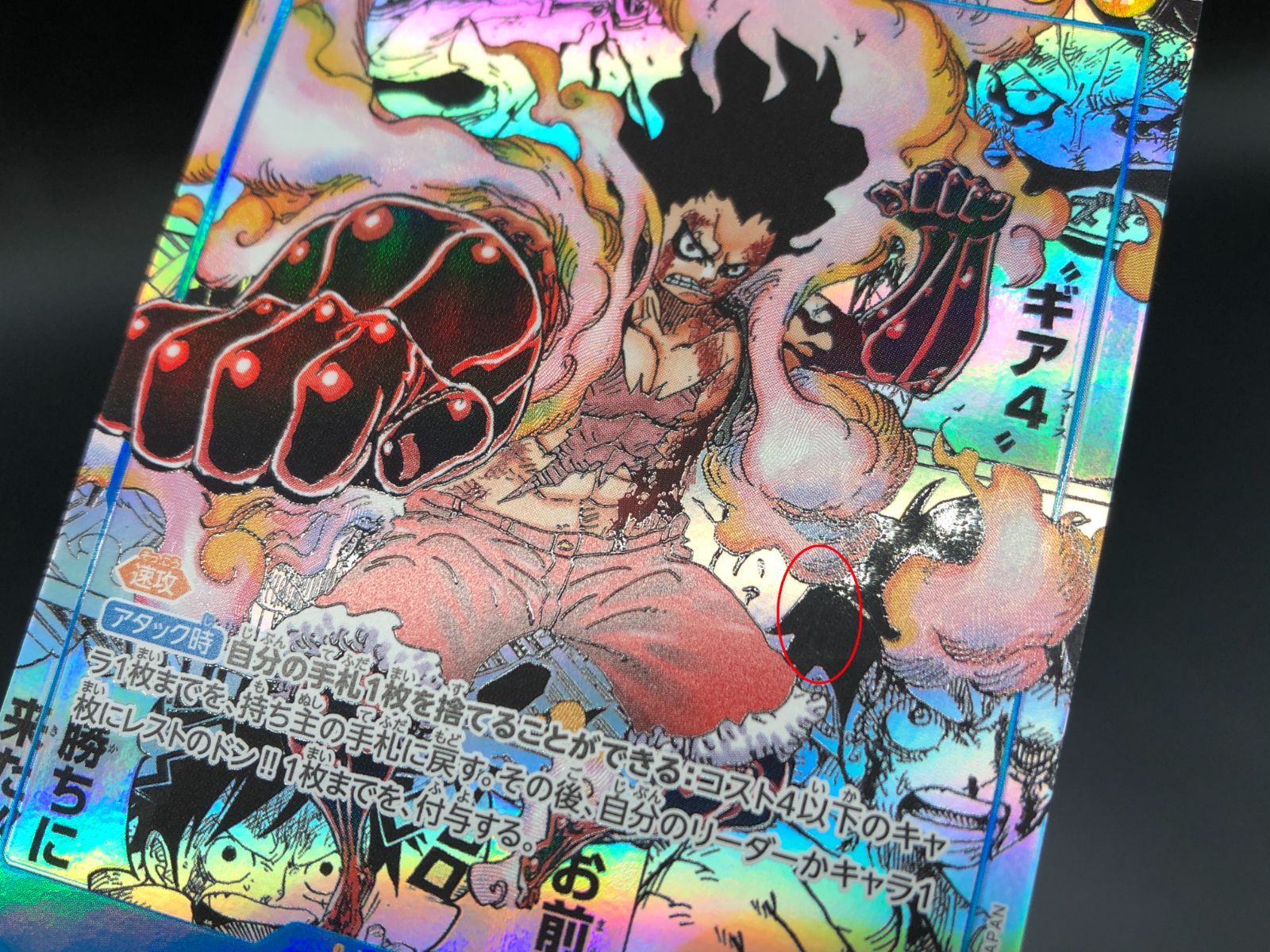 ONE PIECE - モンキー・D・ルフィ　コミックパラレルコミパラ　スーパーパラレル　2枚　神速の拳 モンキー・D・ルフィ［SEC-SP］（コミパラ/コミックパラレル