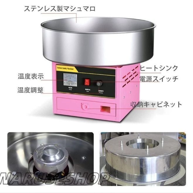特価：綿菓子製造機 ステンレス製 ピンク Amazon.co.jp: 110V業務用綿菓子製造機 ステンレス鋼 わたあめ機