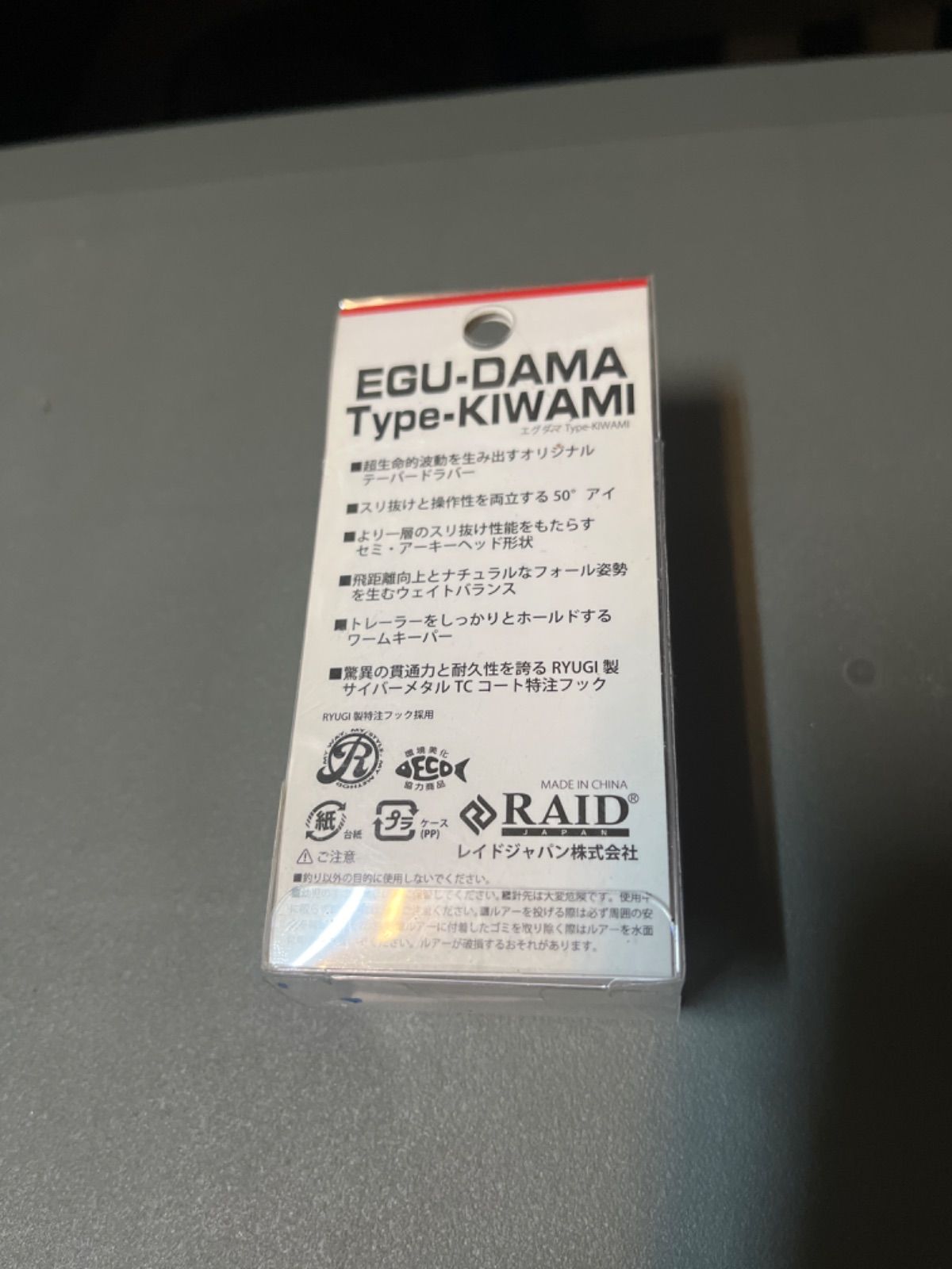 未使用品　レイドジャパン　エグダマ　3個セット　RAID JAPAN EGU-DAMA