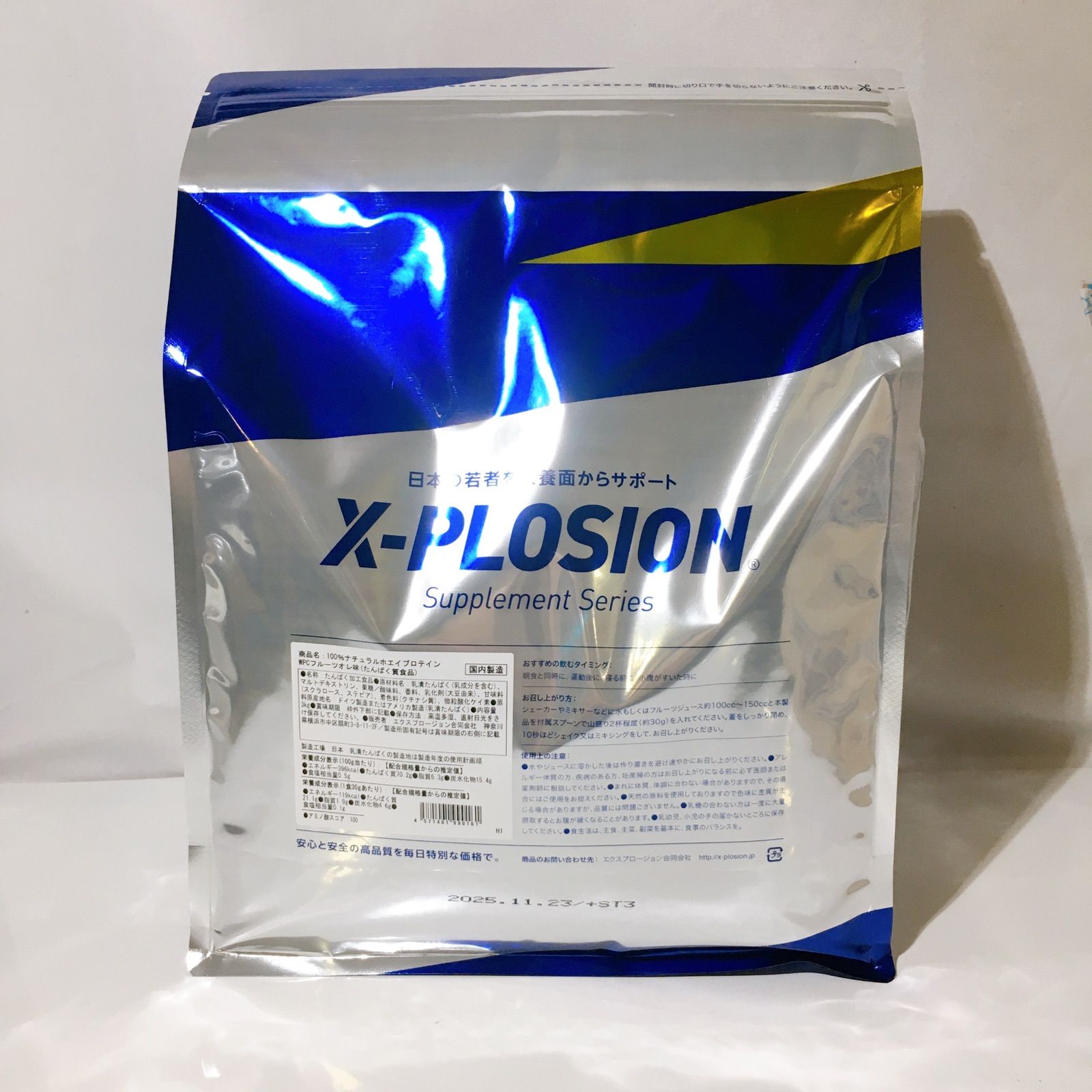 エクスプロージョン　プロテイン　3kg×2袋 新品未使用未開封品】エクスプロージョン プロテイン 3kg×2