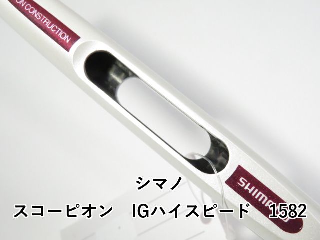 IGハイスピード