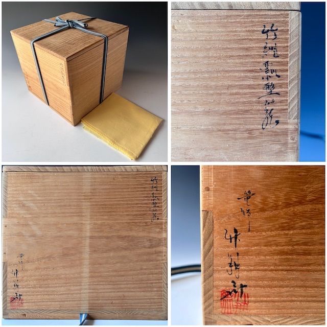 茶道具　竹籠　瓢形　花入　鈴木竹朋斎　共箱　竹工芸　茶会　茶花　茶事　夏　篭 茶道具 竹籠 瓢形 花入 鈴木竹朋斎 共箱 竹工芸 茶会 茶花 茶事 夏 篭