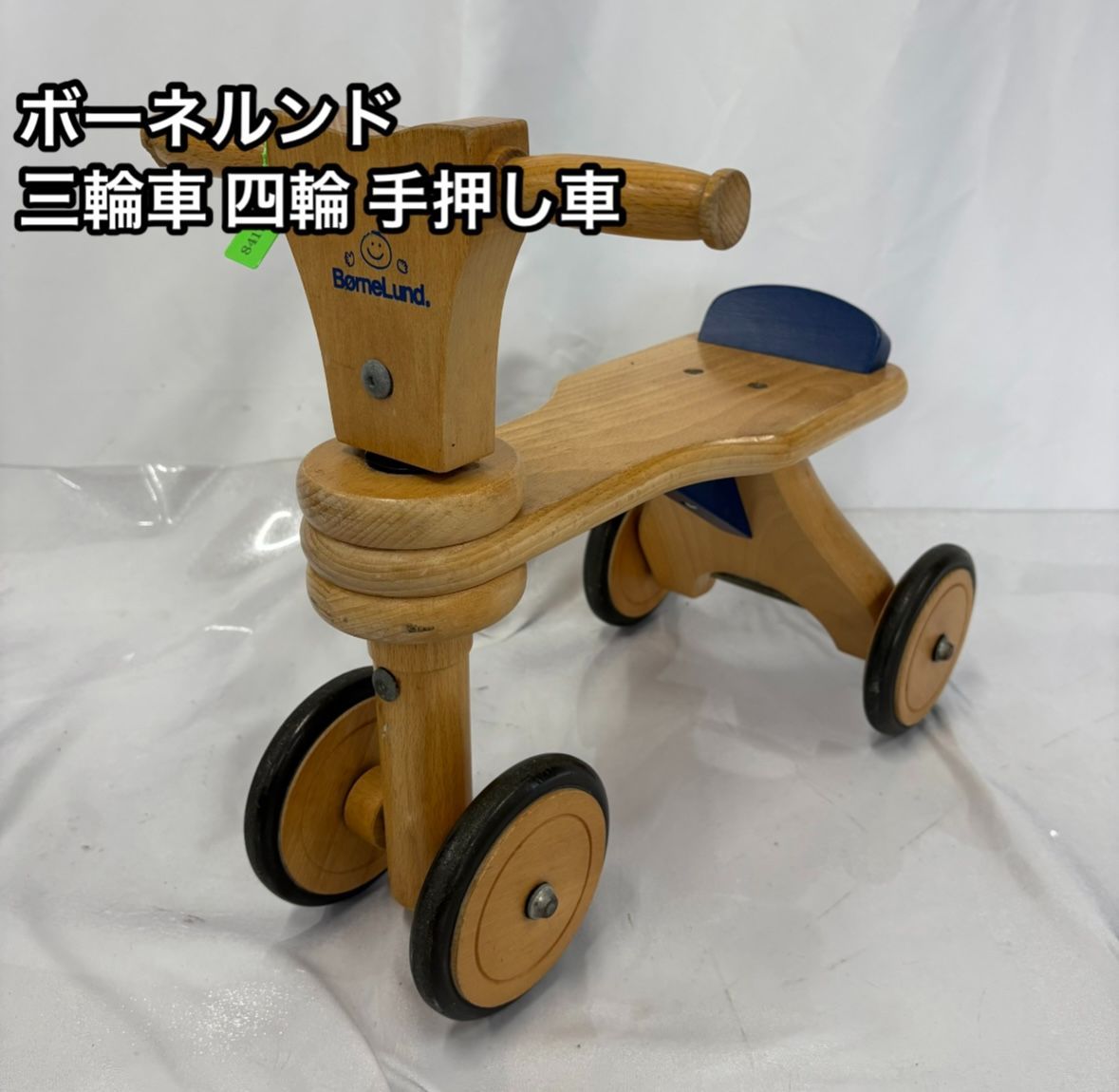 ボーネルンド 木製 四輪バイク 手押し車 三輪車 乗り物 ベビー