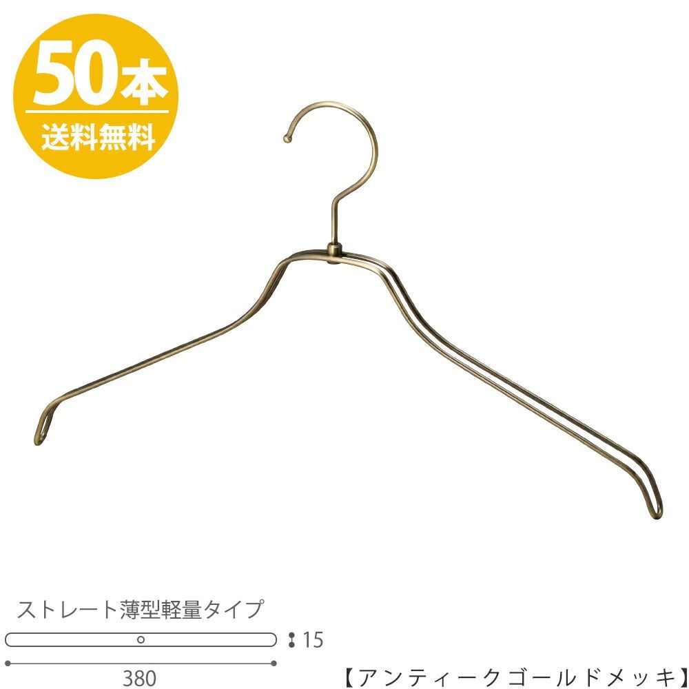 木製ハンガー 50本セット 横幅38cm 厚み3.8cm 100枚 家具・インテリア 木製ハンガー 50本セット 横幅38cm 厚み