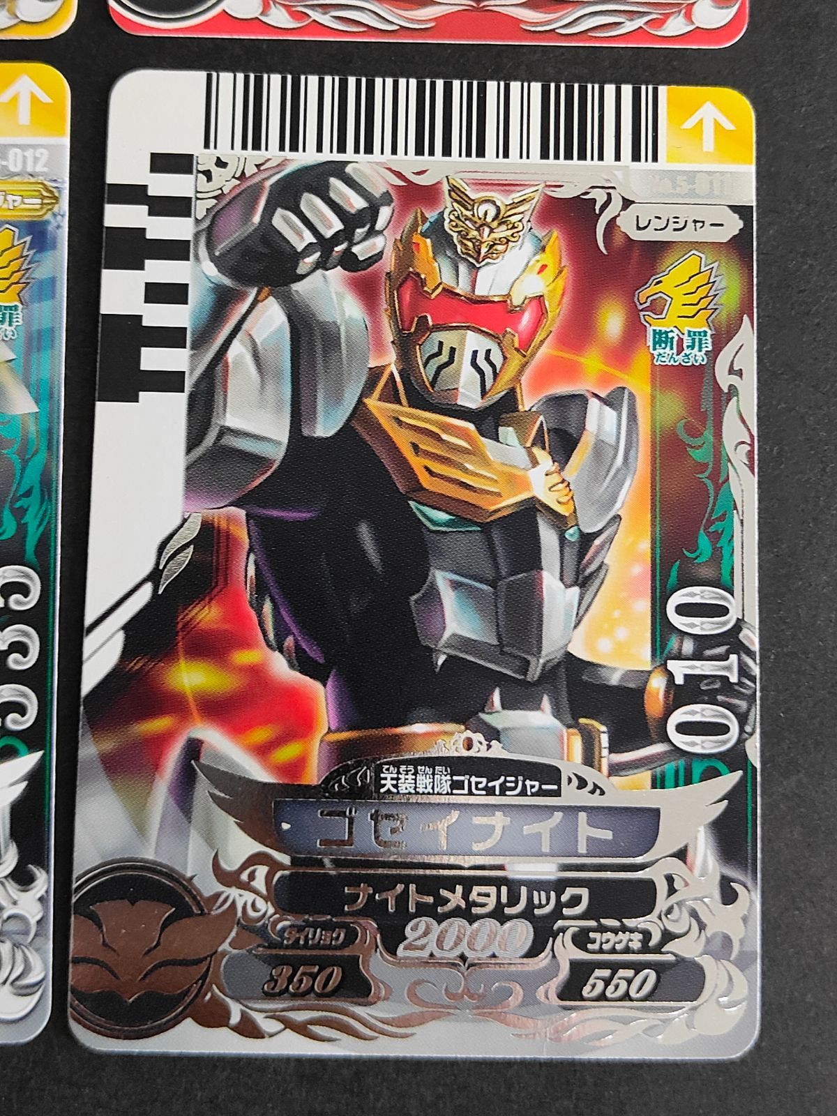 aca394 スーパー戦隊 ダイスオー EX DX カード まとめ ダイスオー 天装