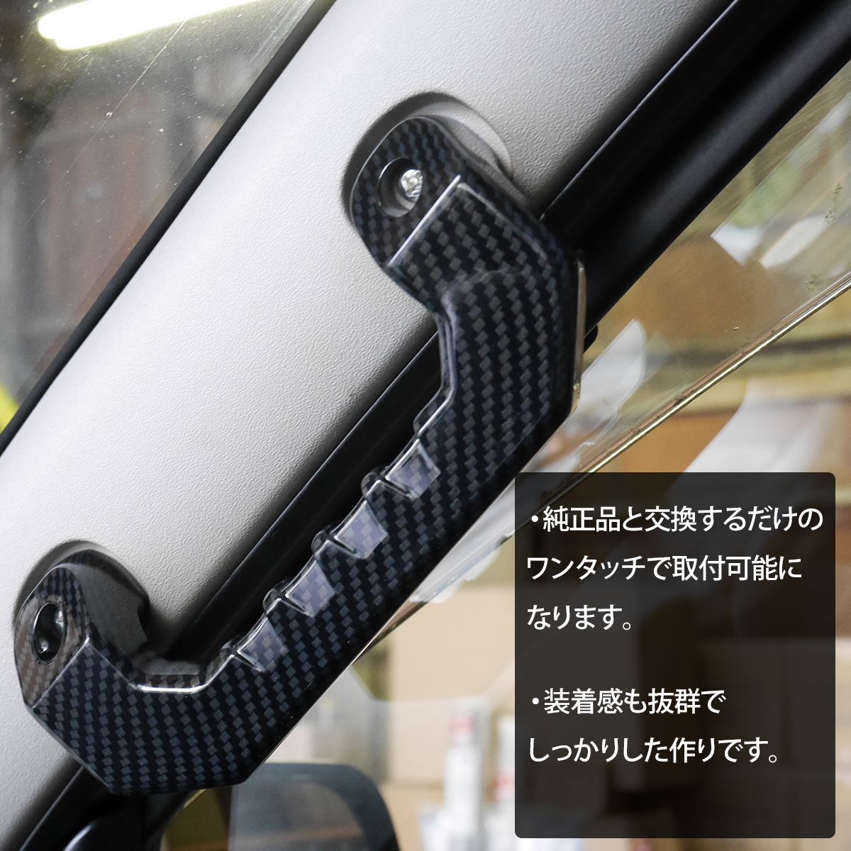 極美品 ハイエース 200系カーボン柄アシストグリップ フロント リア４本セット 200系ハイエース フロント& リア ビレット アシストグリップ