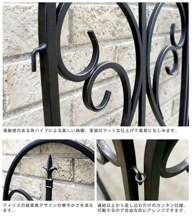 イージーゲート＆フェンス 組セット フィニアル フェンス ゲート 扉 アイアン ガーデンフェンス ガーデニング 枠 柵 仕切り 目隠し 境目 クラシカル アンティーク トレリス ベランダ つる 薔薇 朝顔 園芸 ラティス ガーデンフェンス ガーデンファニチャー 園芸用品