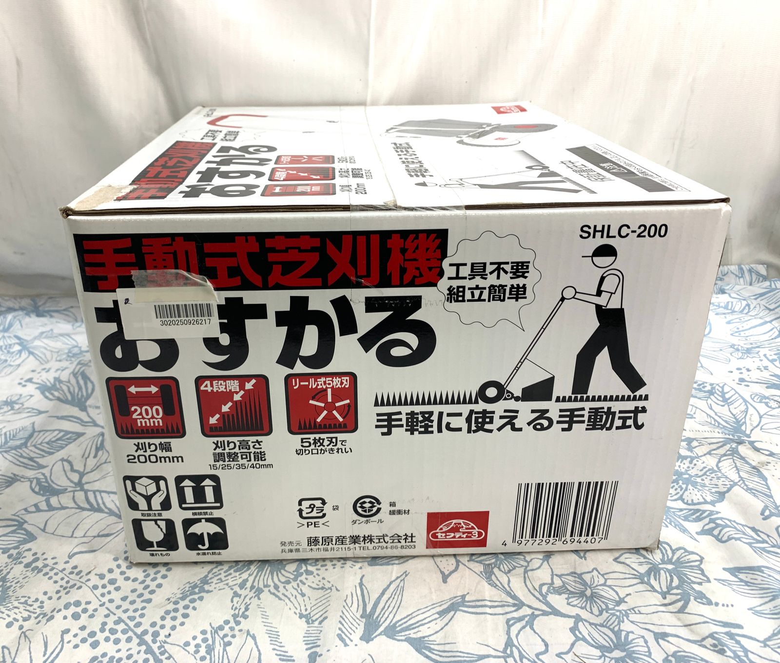 おすかる SHLC-200