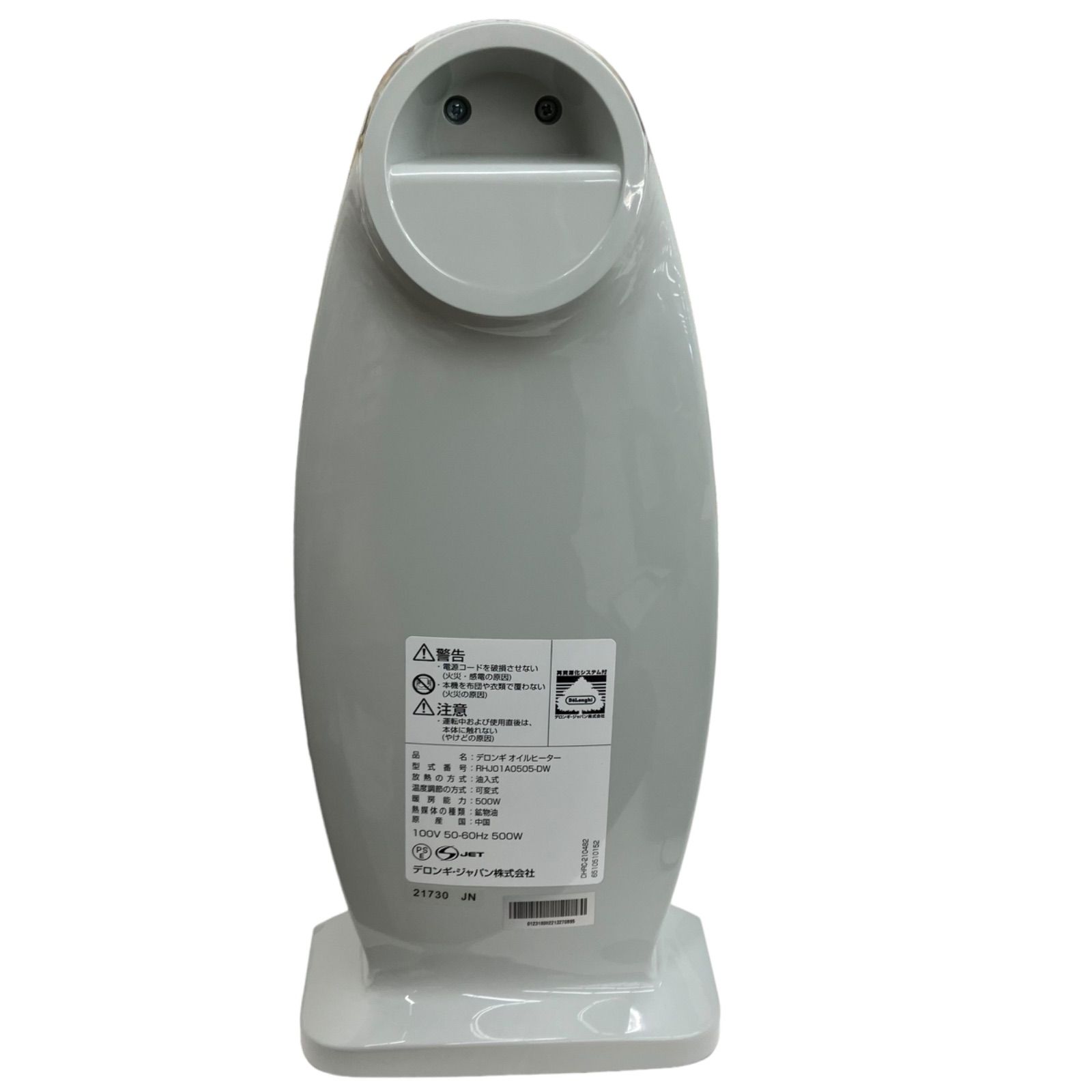 De'Longhi ひきずっ RHJ01A0505-DW(美品)
