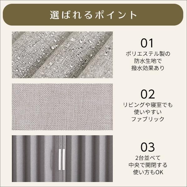 ファブリックアコーディオンドア